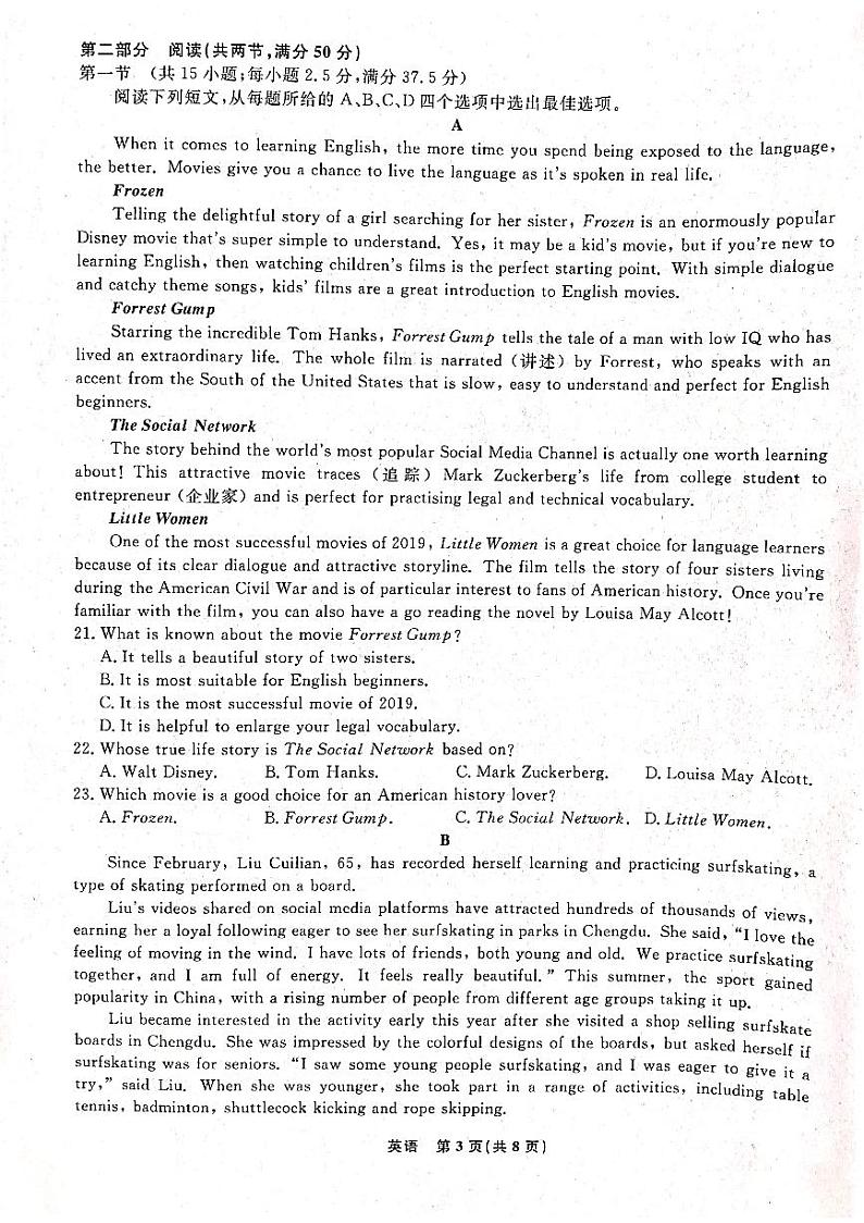 2022-2023学年辽宁省名校联盟高一下学期3月联合考试英语PDF版含答案03