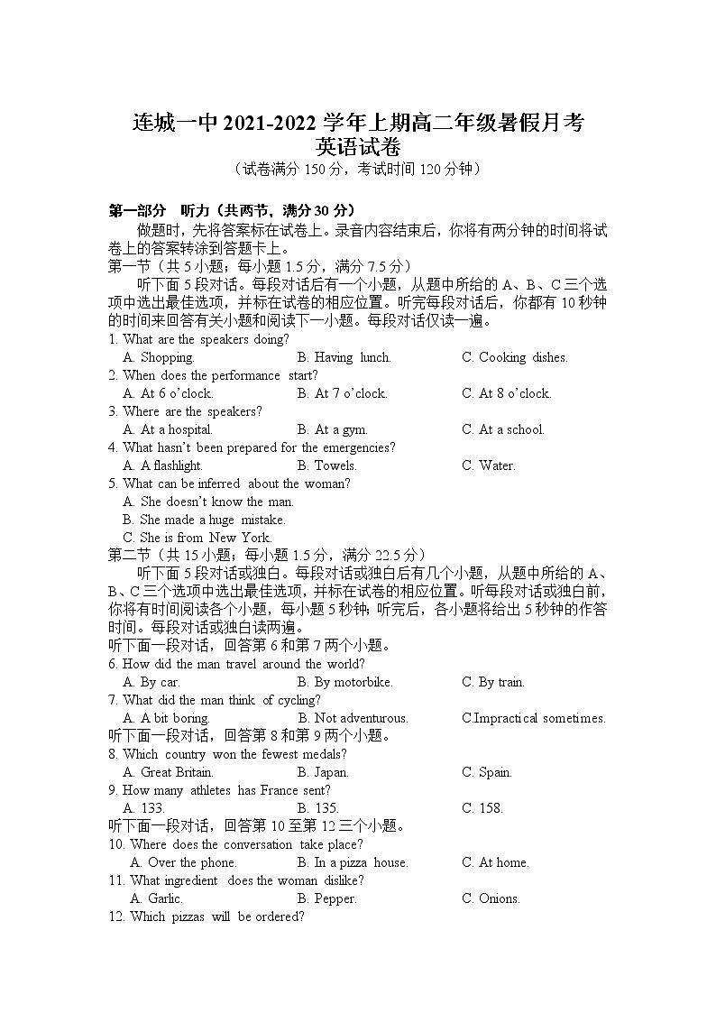 2022-2023学年福建省连城县第一中学高二上学期暑期考英语试题含答案第1页