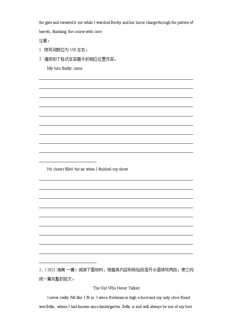 专题02 个人经历-备战高考英语读后续写热点话题+体裁分类训练(高考模拟+名校真题)第2页