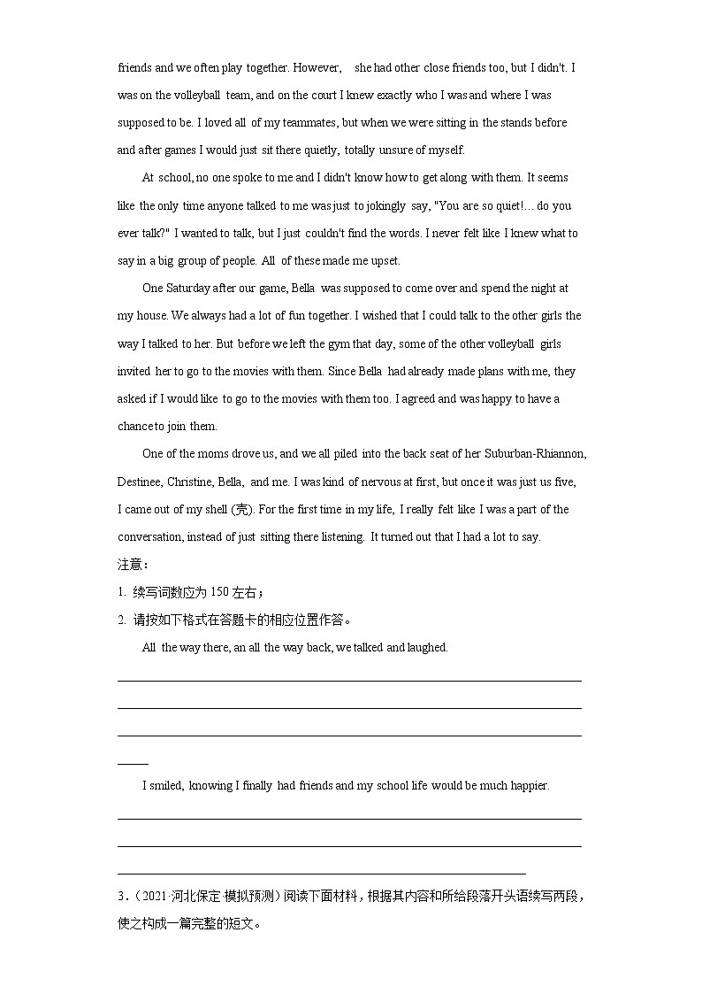 专题02 个人经历-备战高考英语读后续写热点话题+体裁分类训练(高考模拟+名校真题)第3页