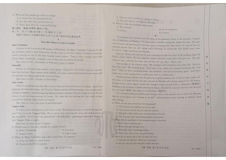 2023云南省高一下学期3月联考试题英语PDF版含解析02