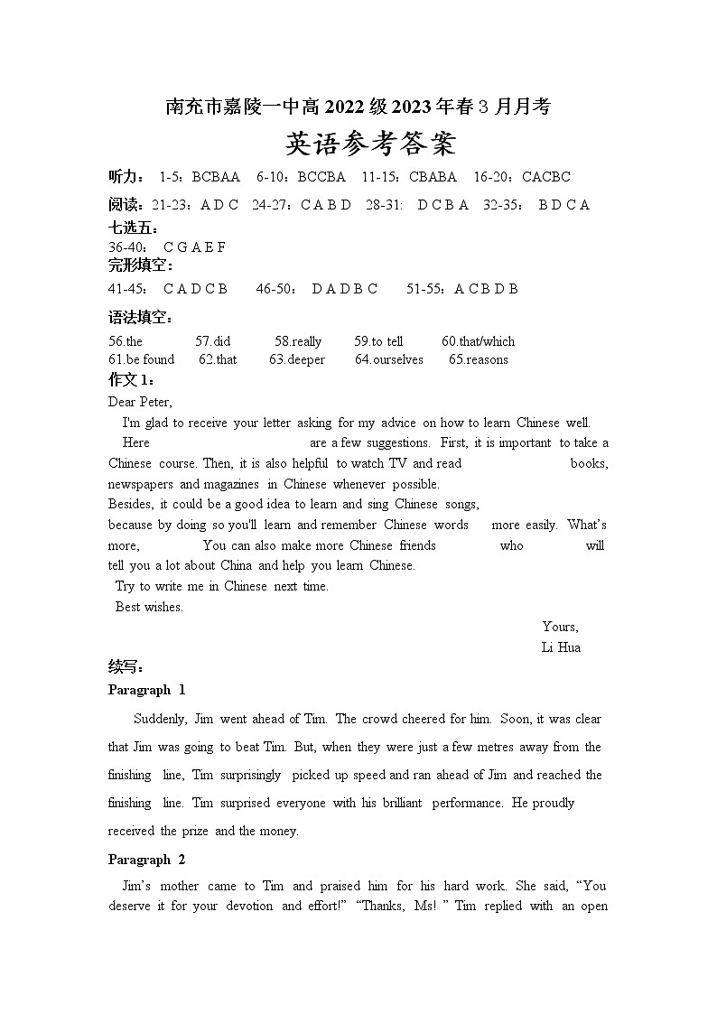英语答案第1页