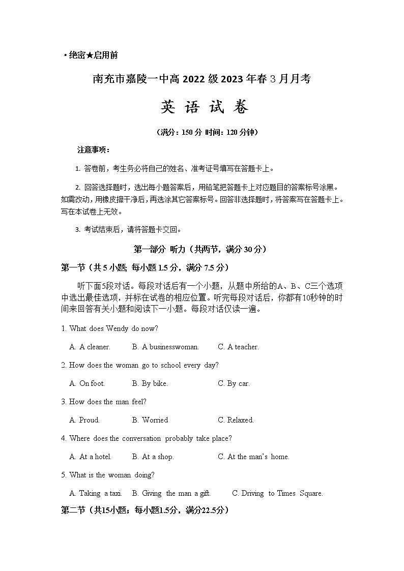 英语试题第1页