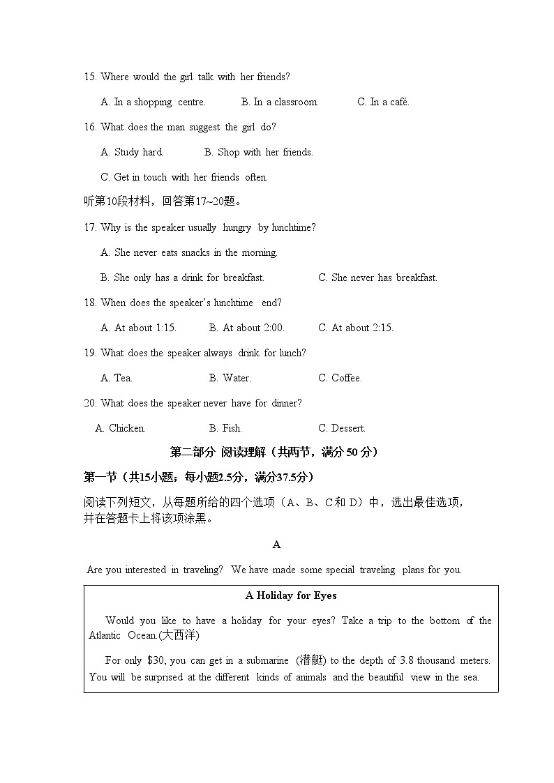 英语试题第3页
