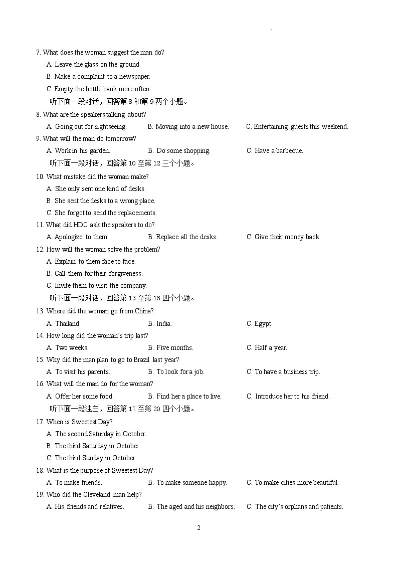 高二年3月份教学质量检测英语考试卷Word版含答案第2页
