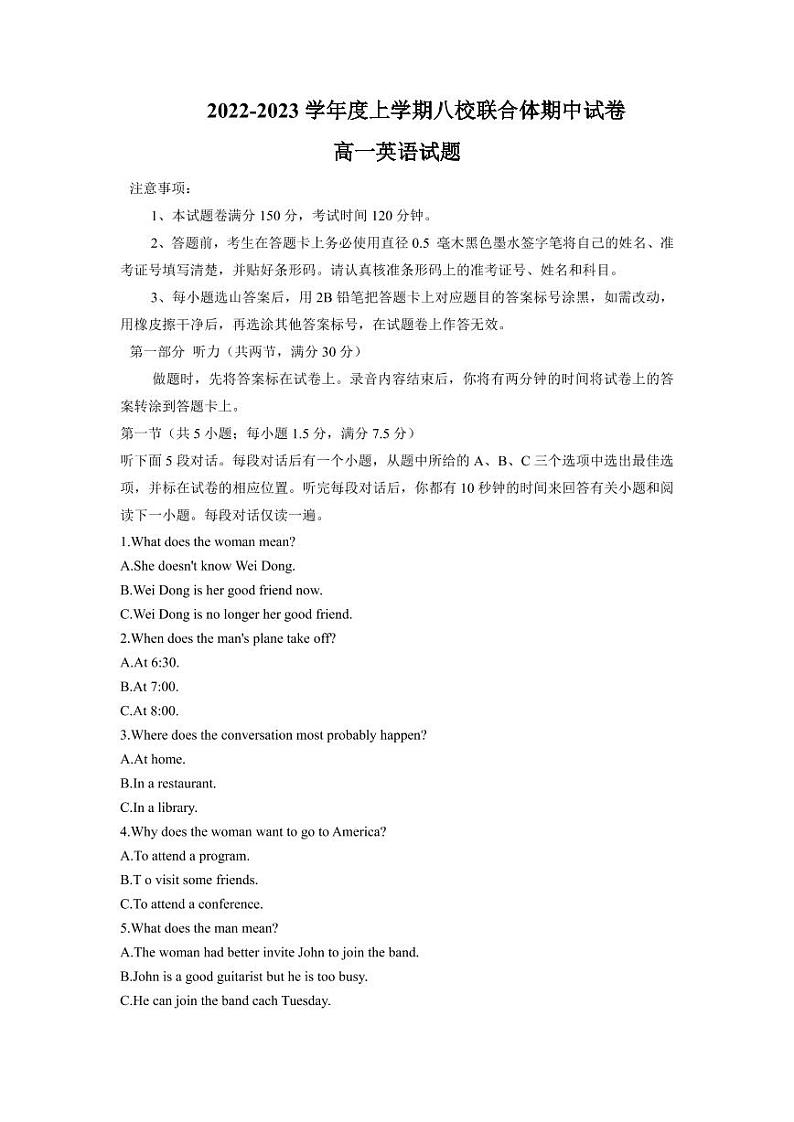 2022-2023学年黑龙江省齐齐哈尔市八校联合体高一上学期期中考试英语试题PDF版含答案第1页