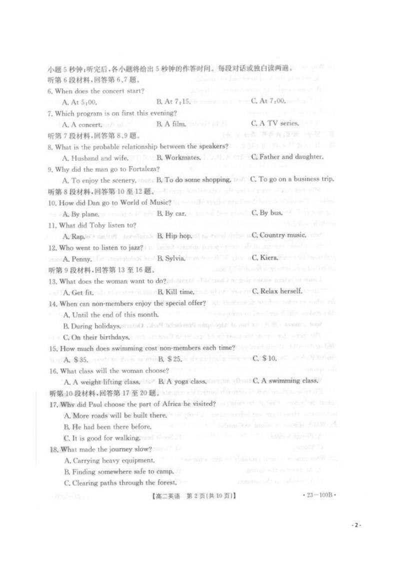 2022-2023学年湖北省恩施州高中教育联盟高二上学期期中考试英语试题PDF版含答案02