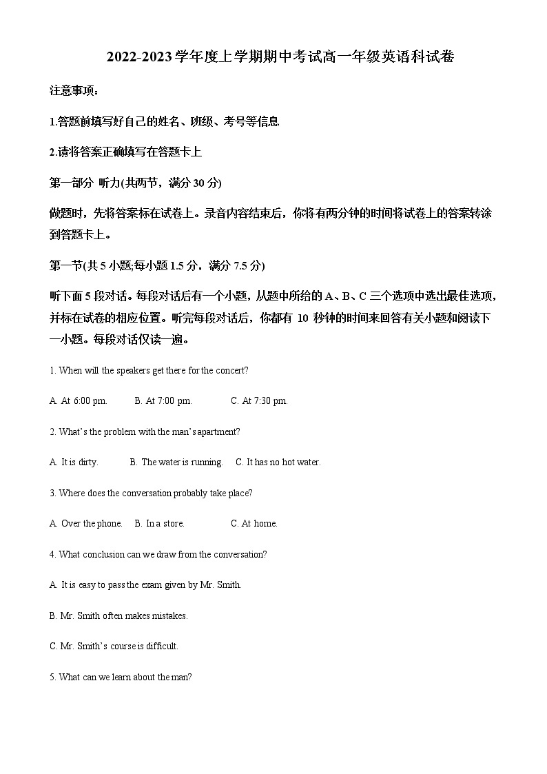 2022-2023学年辽宁省大连市第二十四中学高一上学期期中考试英语试题含解析01