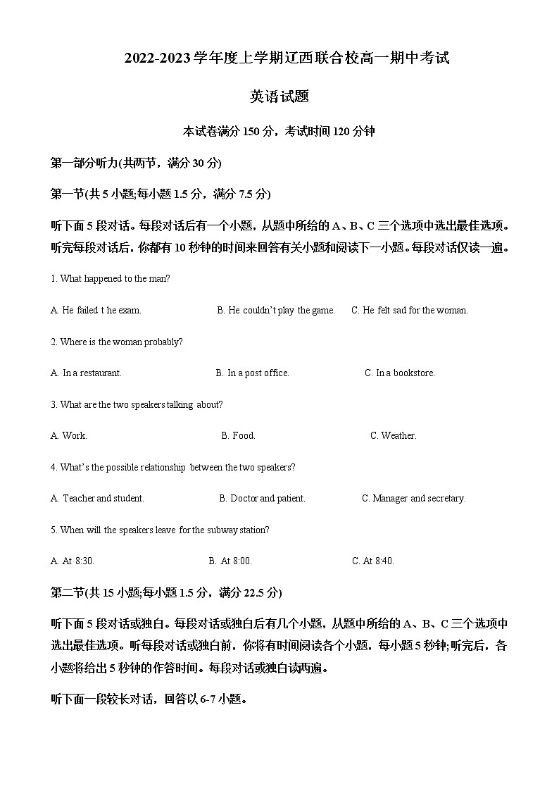 2022-2023学年辽宁省辽西联合校高一上学期期中考试英语试题含解析第1页