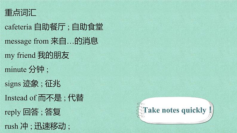 Unit 3 Developing ideas 课件-2022-2023学年高中英语外研版(2019)选择性必修第二册08