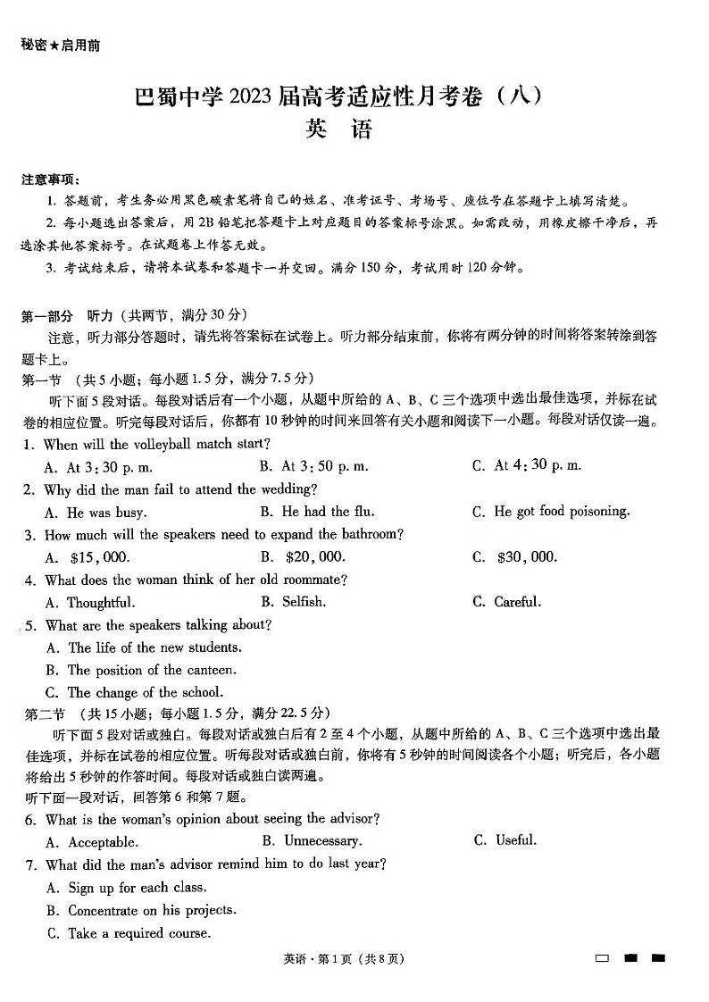 英语试题第1页