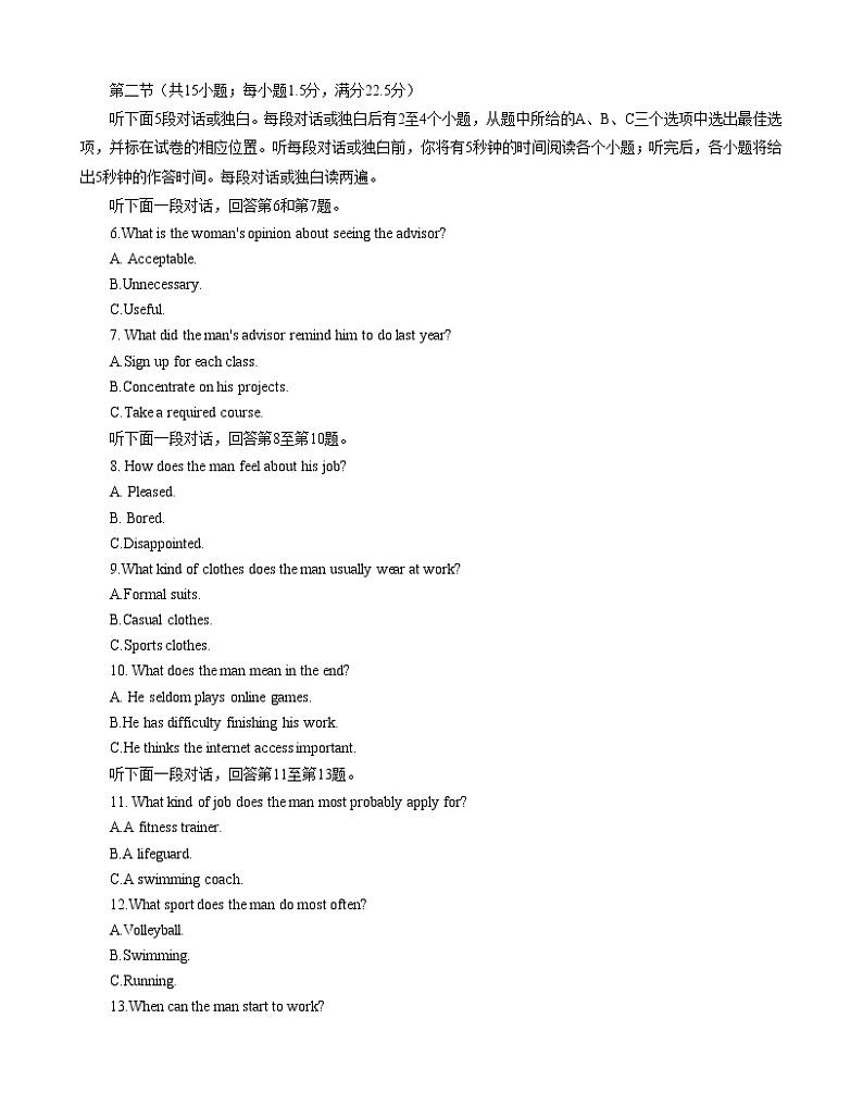 2023重庆市巴蜀中学高三下学期高考适应性月考(八)英语含解析02