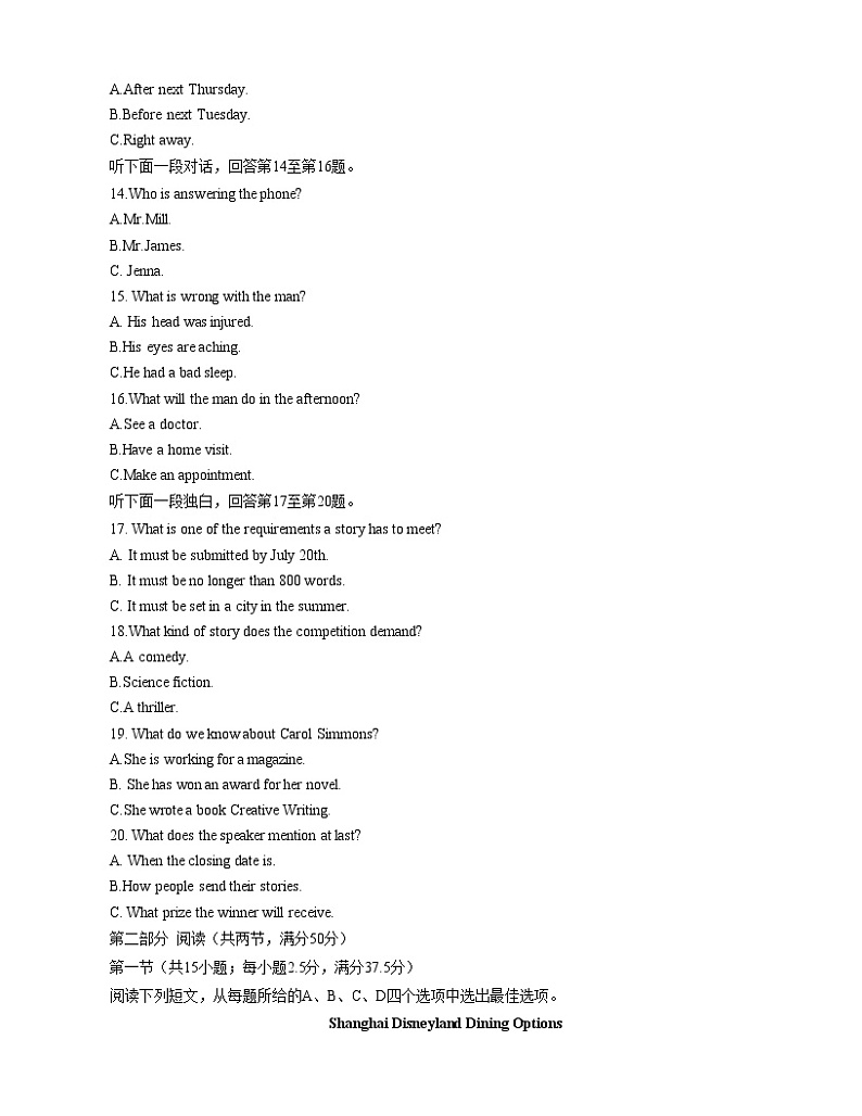 2023重庆市巴蜀中学高三下学期高考适应性月考(八)英语含解析03