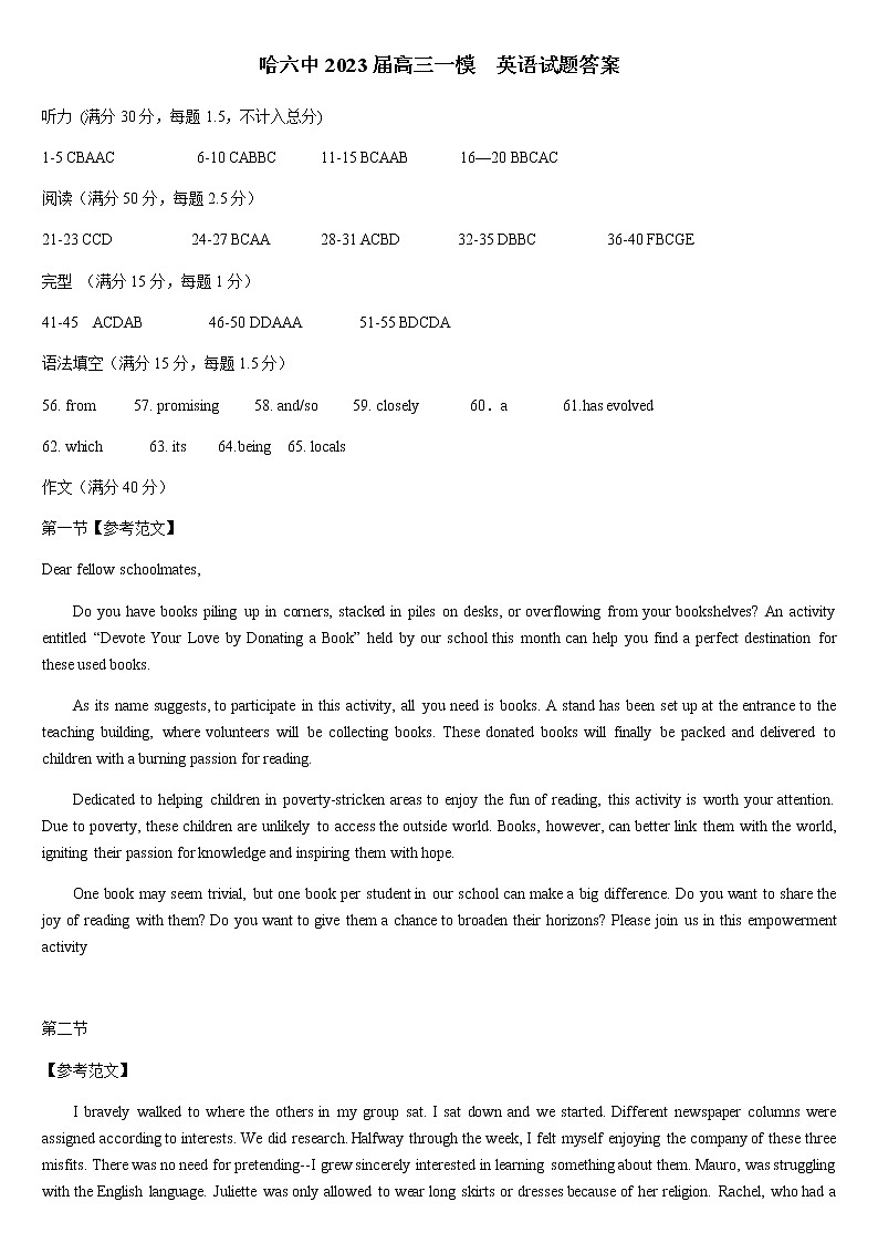 英语答案第1页