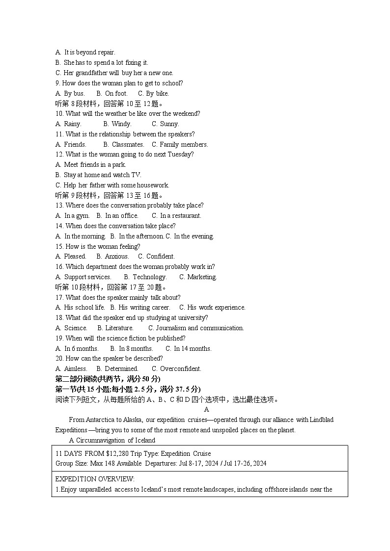 山东省滕州市第一中学2022-2023学年高二英语下学期3月质量检测试题(Word版附解析)02