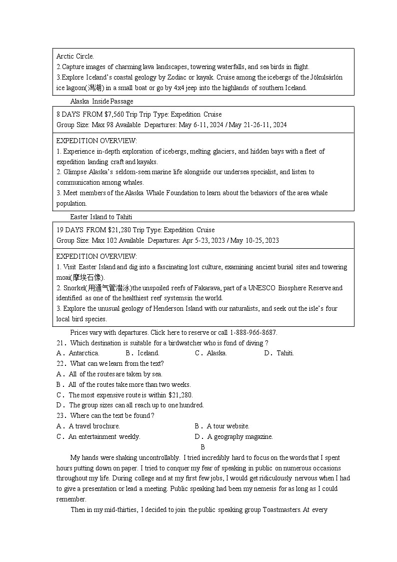 山东省滕州市第一中学2022-2023学年高二英语下学期3月质量检测试题(Word版附解析)03