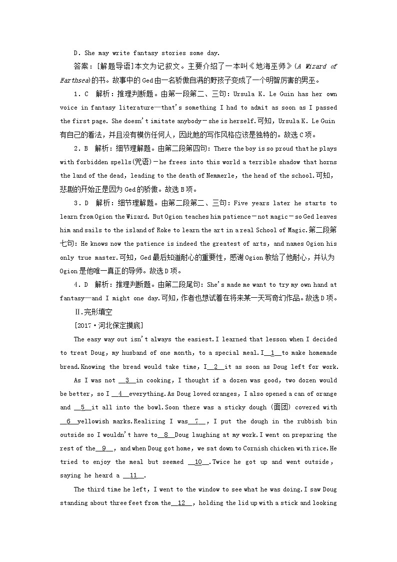 高中英语高考2018版高考英语(课标通用)大一轮复习课时作业:必修一 Unit 2 English around the world Word版含答案第2页