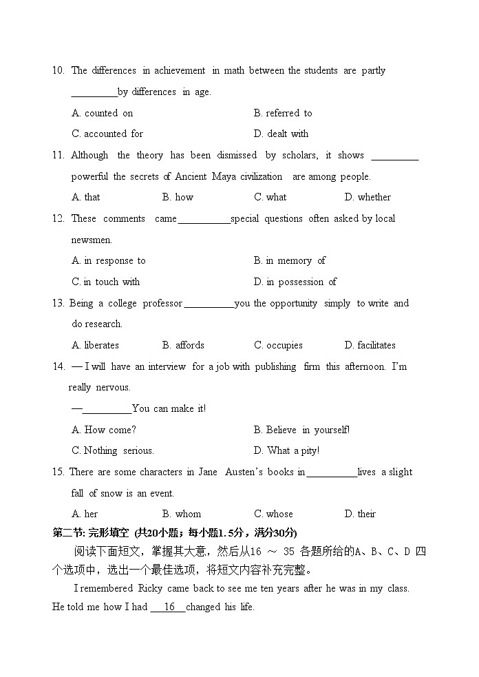 天津市南开区2022-2023学年高三下学期质量检测(一)英语 Word版含答案第3页
