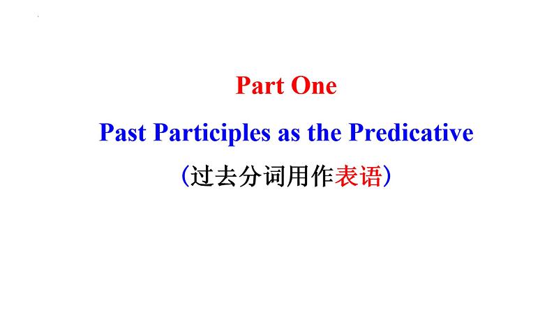Unit 5 Music Discovering Useful structures课件-2022-2023学年高中英语人教版(2019)必修第二册第3页