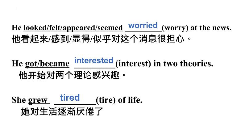 Unit 5 Music Discovering Useful structures课件-2022-2023学年高中英语人教版(2019)必修第二册第5页