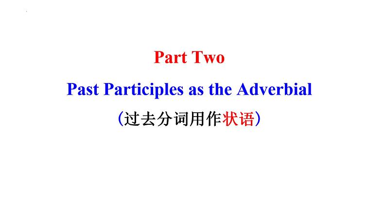 Unit 5 Music Discovering Useful structures课件-2022-2023学年高中英语人教版(2019)必修第二册第6页