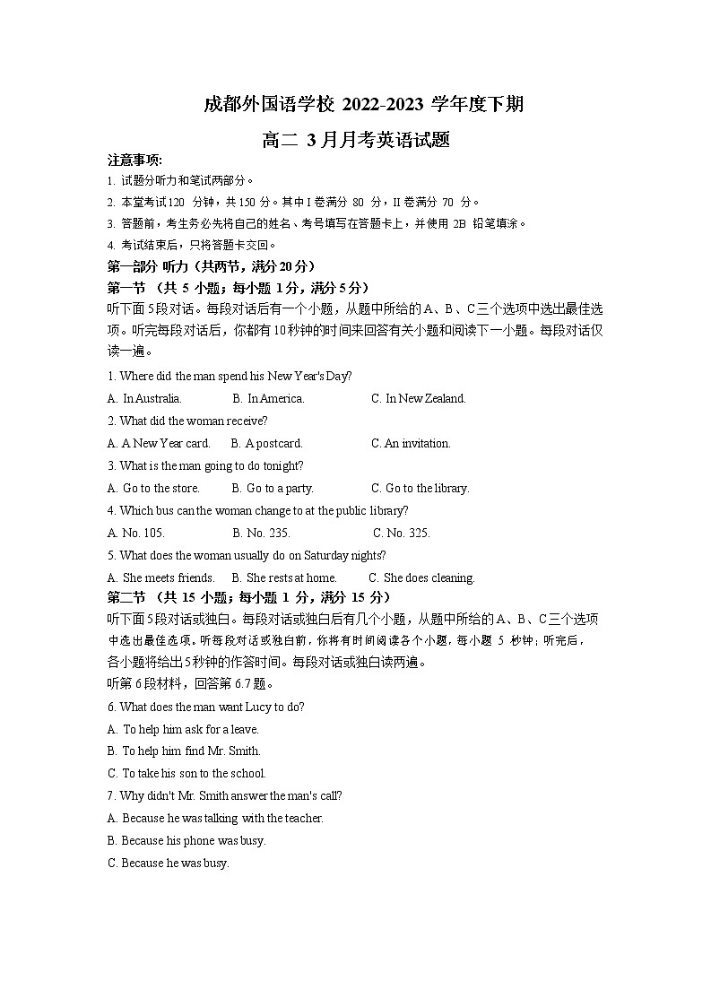 2023成都外国语学校高二下学期3月月考试题英语含答案01