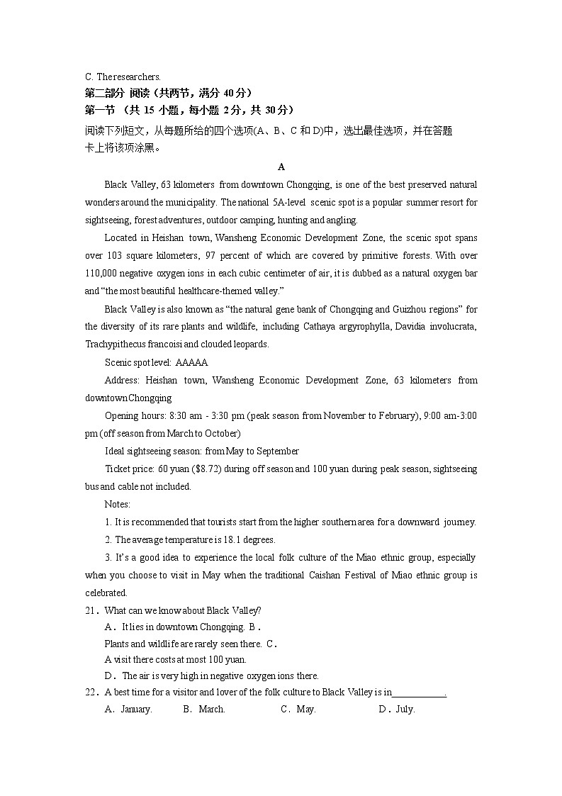 2023成都外国语学校高二下学期3月月考试题英语含答案03