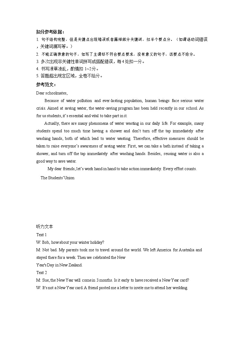 2023成都外国语学校高二下学期3月月考试题英语含答案02