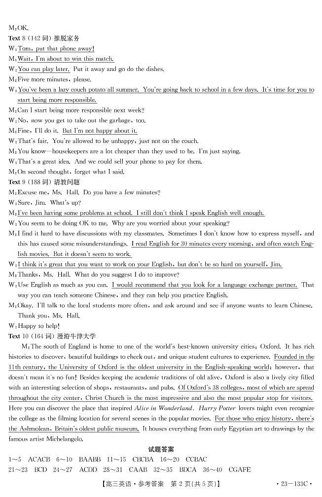 2022-2023学年河北省邯郸市涉县重点中学高三上学期期中考试英语试题 PDF版 听力02