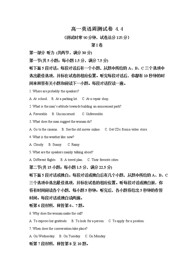 江苏省南京市第五高级中学2022-2023学年高一下学期4月4日英语周测01