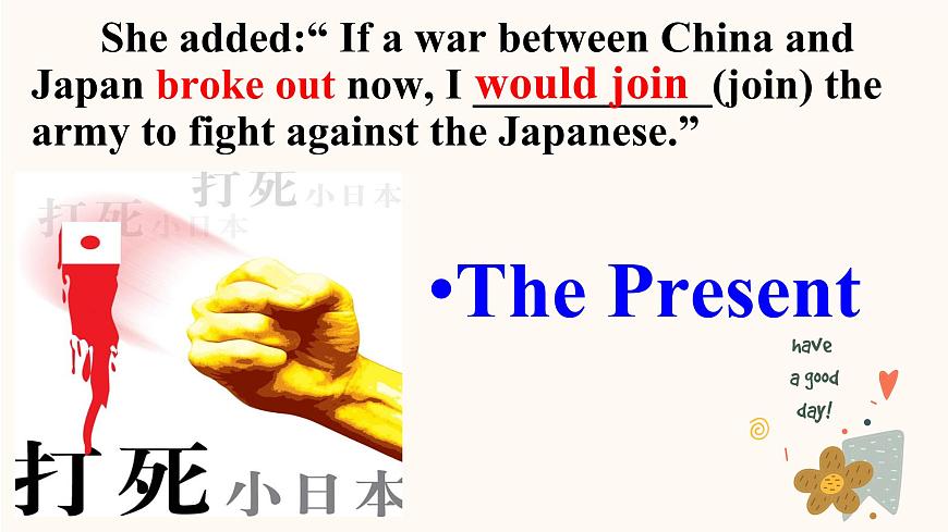 2023屆高考英語二輪復(fù)習(xí)專題課件:虛擬語氣第8頁