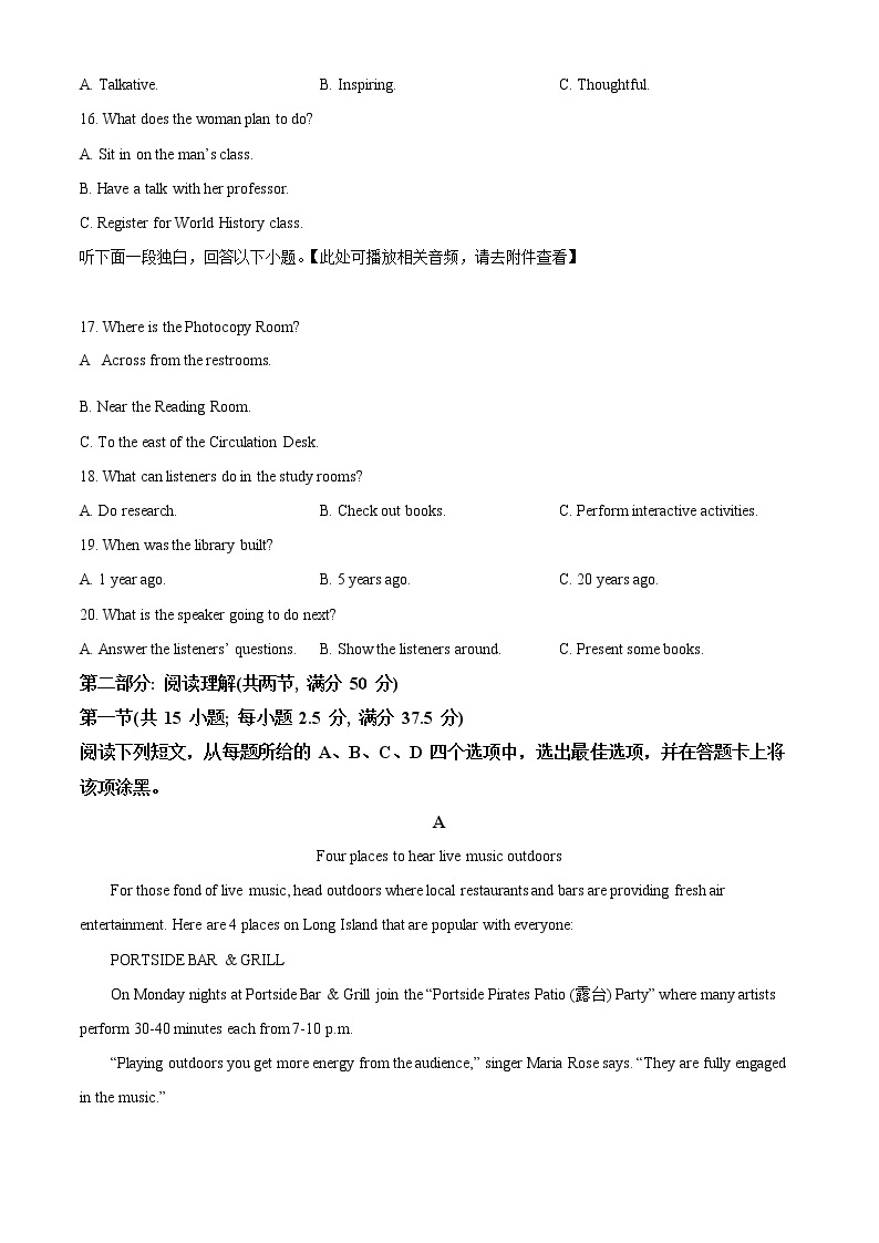 2023浙江省山河联盟高二下学期3月联考试题英语含解析（含听力）03