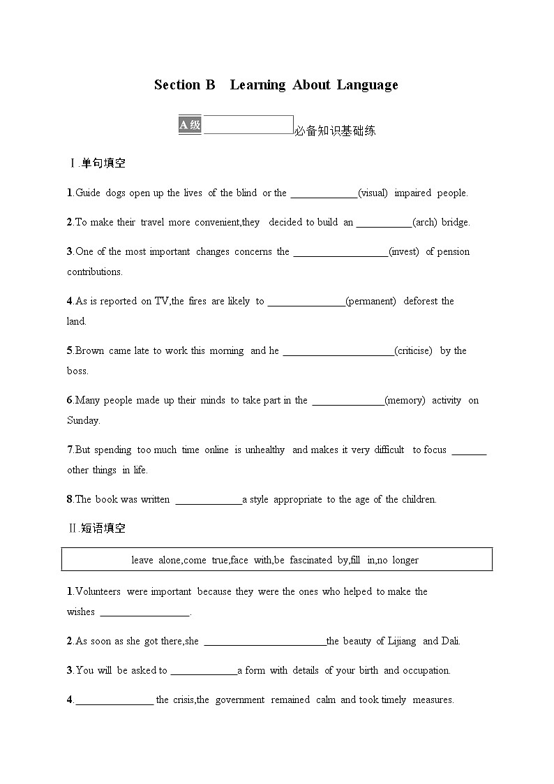 人教版高中英语选择性必修第三册UNIT 1 ART Section B Learning About Language习题含答案第1页