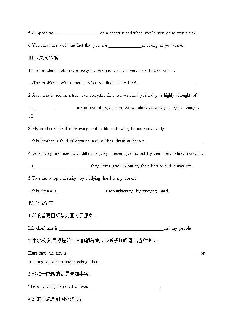 人教版高中英语选择性必修第三册UNIT 1 ART Section B Learning About Language习题含答案第2页