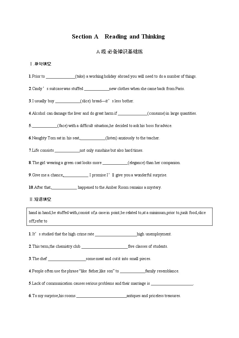 人教版高中英语选择性必修第二册UNIT 3 Section A Reading and Thinking习题含答案01