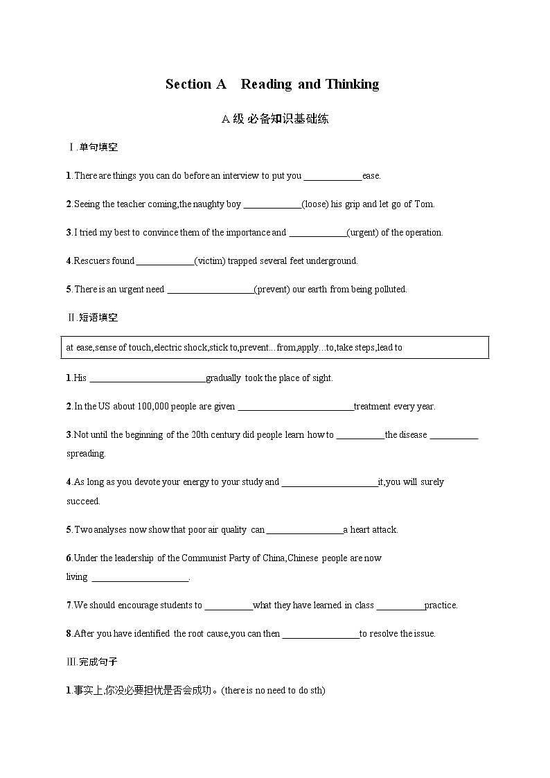 人教版高中英语选择性必修第二册UNIT 5 Section A Reading and Thinking习题含答案01