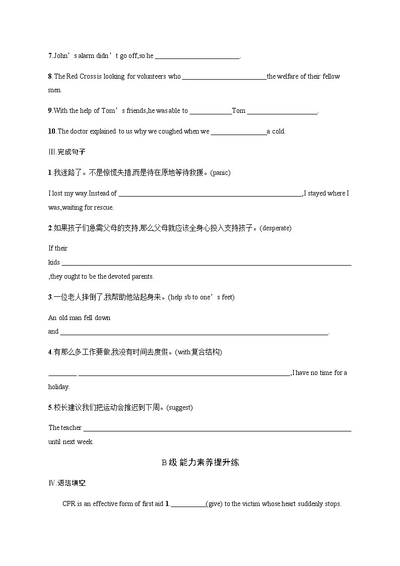 人教版高中英语选择性必修第二册UNIT 5 Section C Using Language & Assessing Your Progress习题含答案02