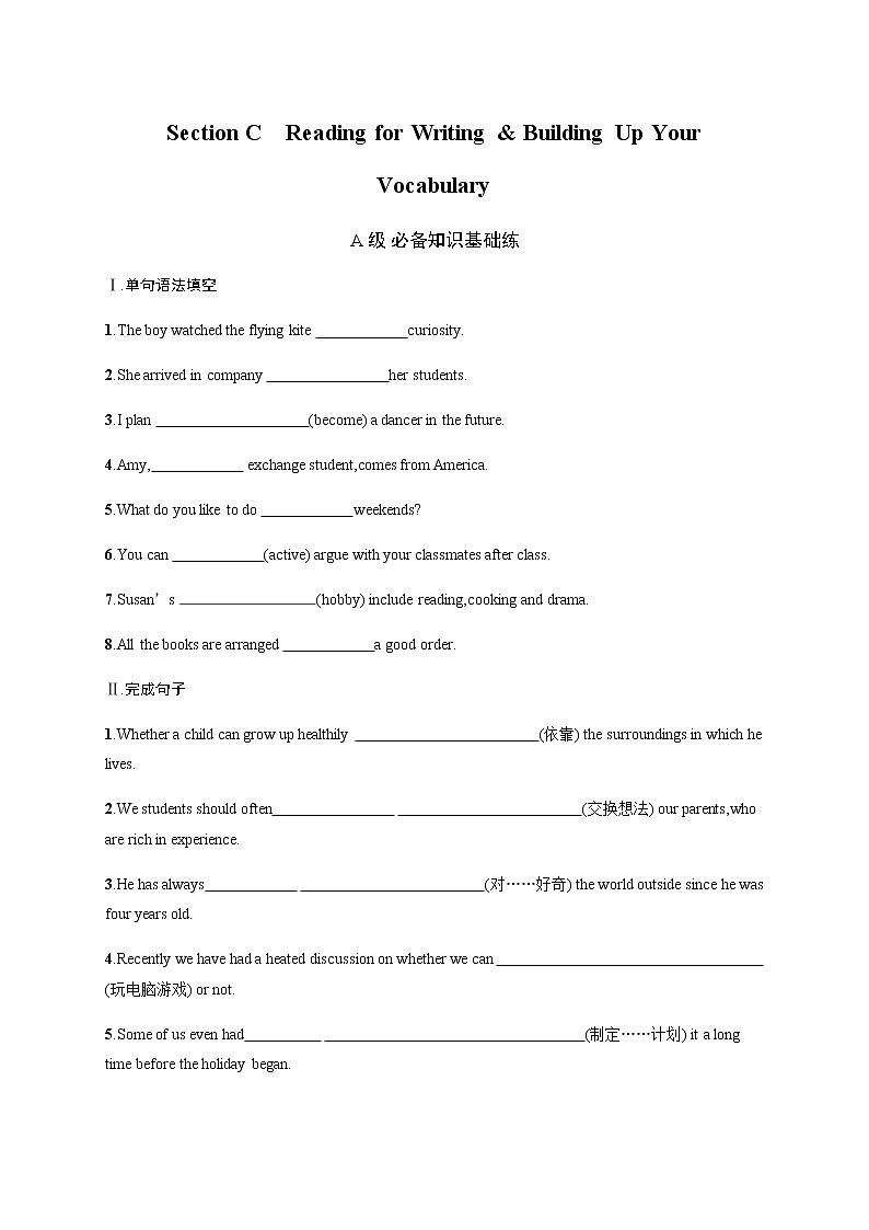 人教版高中英語必修第一冊WELCOME UNIT Section C Reading for Writing & Building Up Your Vocabulary習題含答案第1頁