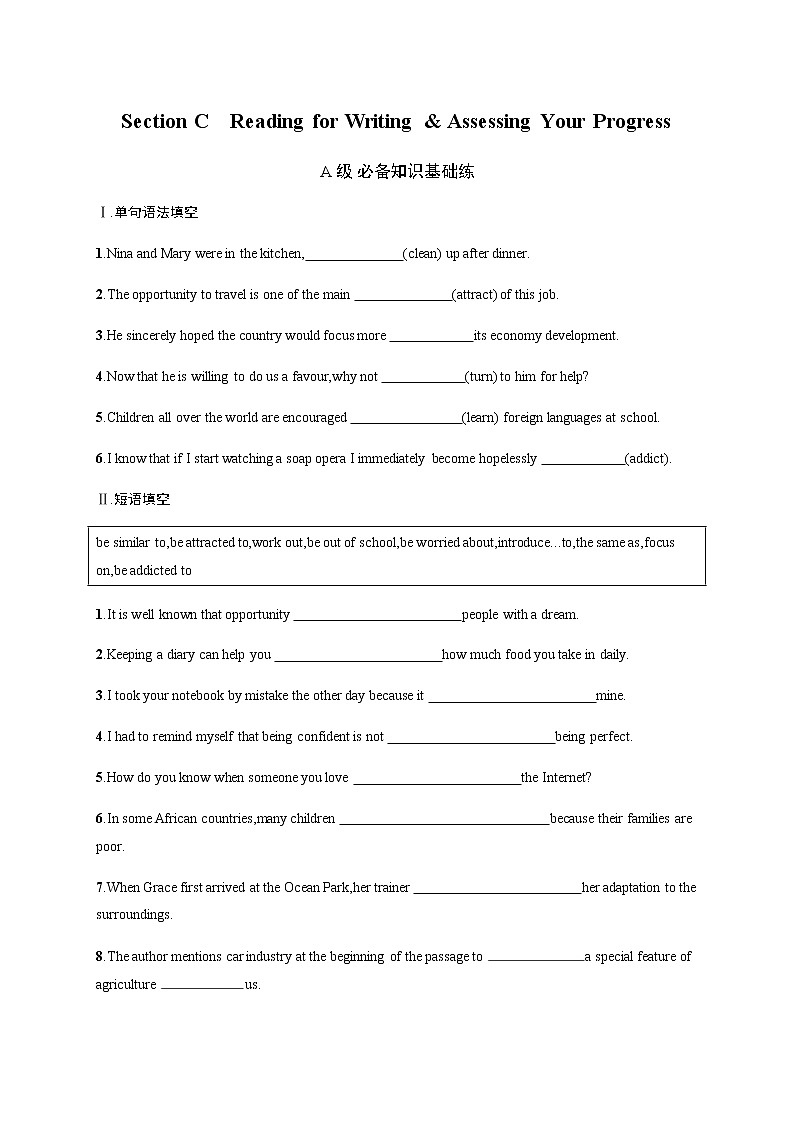 人教版高中英语必修第一册UNIT 1 Section C Reading for Writing & Assessing Your Progress习题含答案第1页