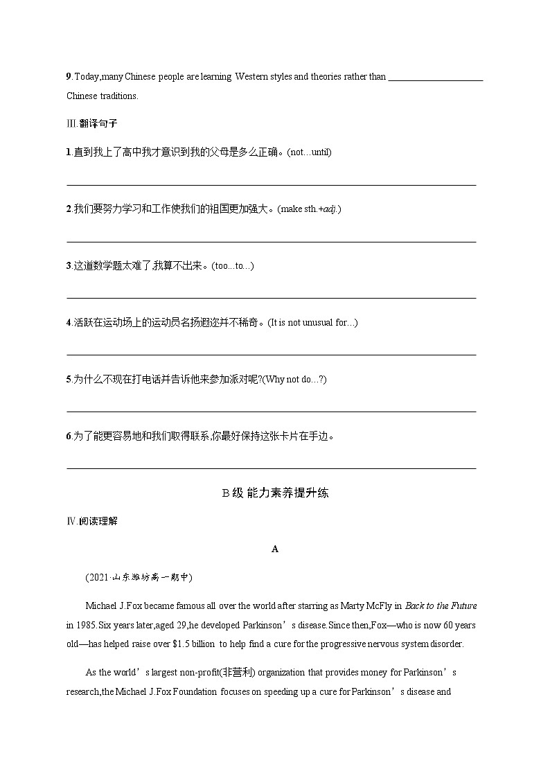 人教版高中英语必修第一册UNIT 1 Section C Reading for Writing & Assessing Your Progress习题含答案第2页