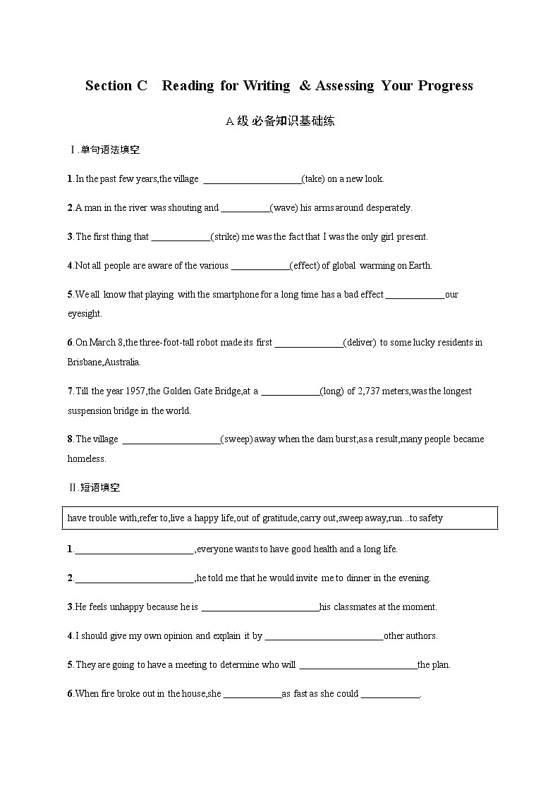 人教版高中英语必修第一册UNIT 4 Section C Reading for Writing & Assessing Your Progress习题含答案第1页