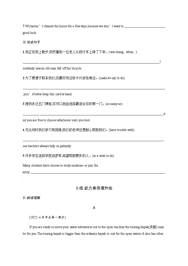 人教版高中英语必修第一册UNIT 4 Section C Reading for Writing & Assessing Your Progress习题含答案第2页