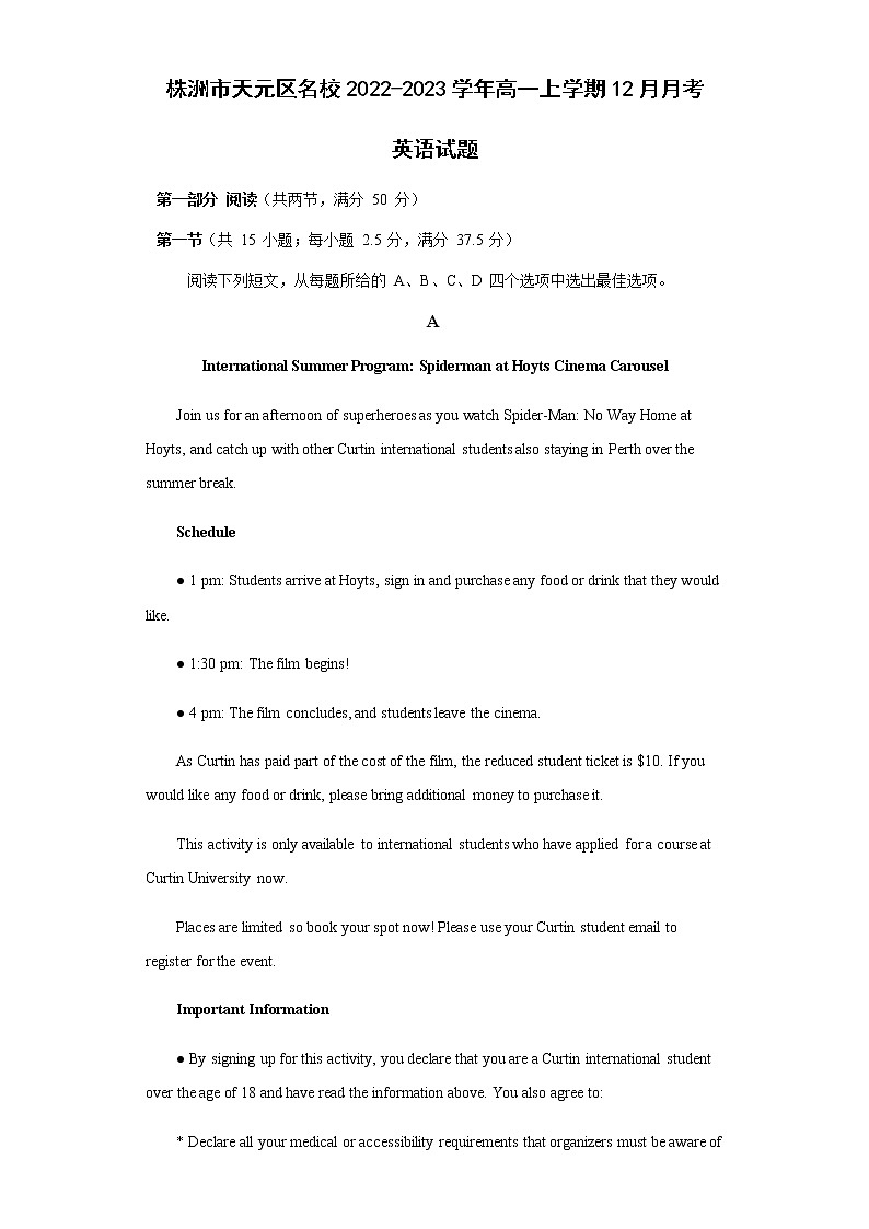 2022-2023学年湖南省株洲市天元区名校高一上学期12月月考英语试题含答案第1页
