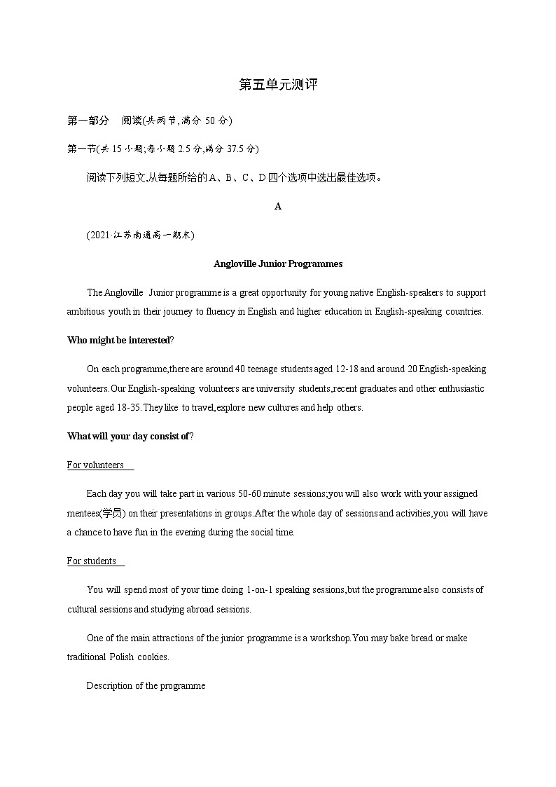 人教版高中英语必修第一册第五单元测评含答案第1页