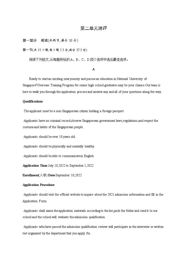 人教版高中英语选择性必修第二册第二单元测评含答案01