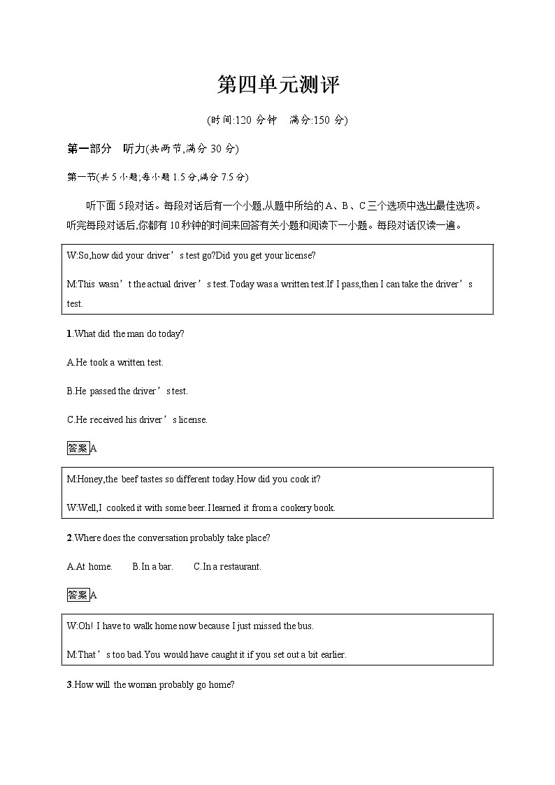 人教版高中英语必修第三册第四单元测评含答案第1页