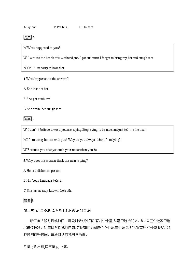 人教版高中英语必修第三册第四单元测评含答案第2页