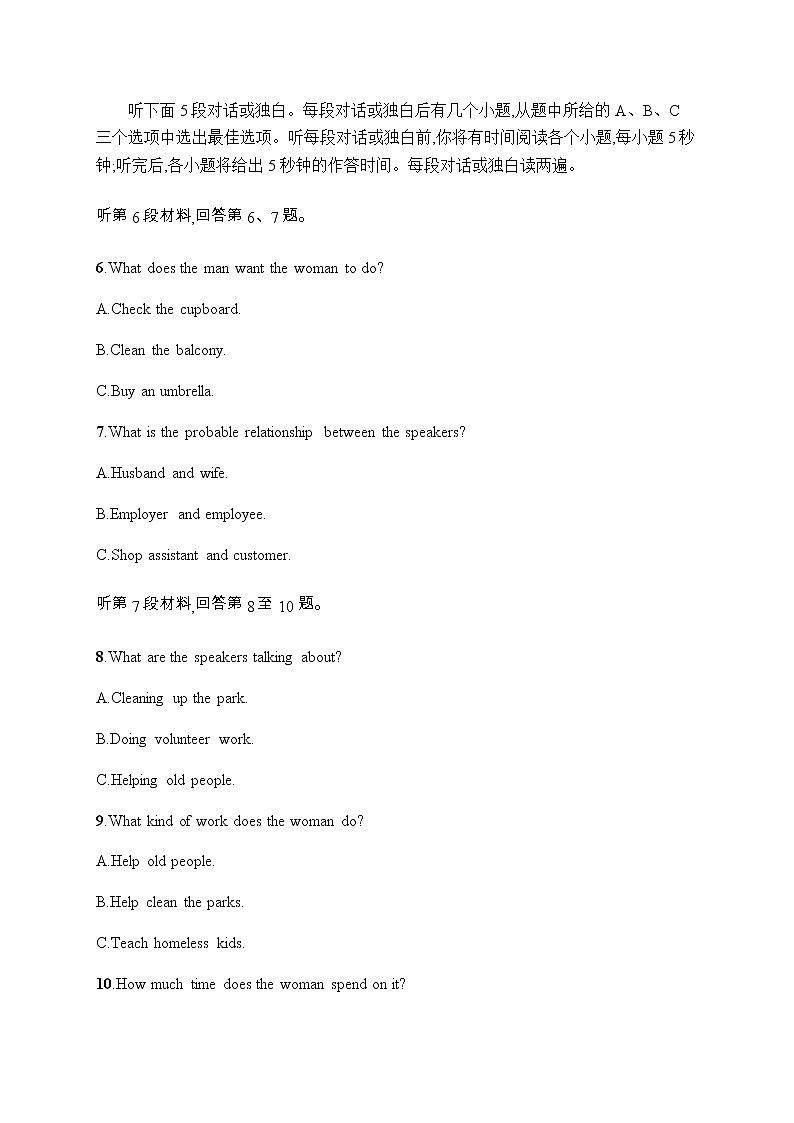 人教版高中英语必修第二册单元测评一习题含答案02