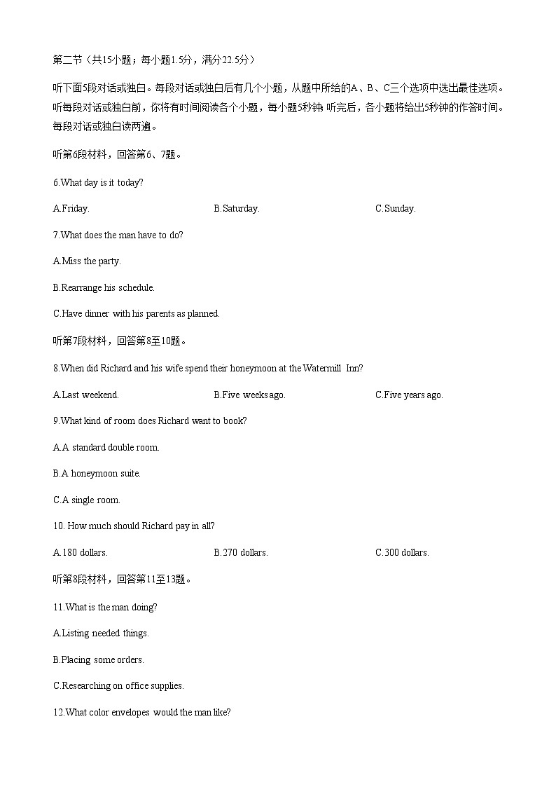 2023届高三一轮复习联考英语试题第2页