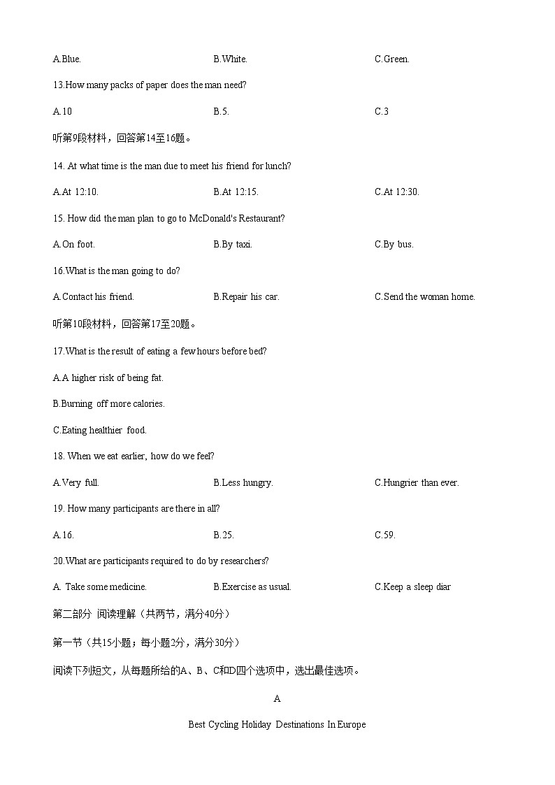 2023届高三一轮复习联考英语试题第3页